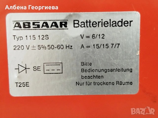 Бързо зарядно за акумулатор ABSAAR 600 W - 6- 12 V, снимка 8 - Аксесоари и консумативи - 53084079