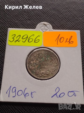 Монета 20 стотинки 1906г. Цар Фердинанд първи Български за КОЛЕКЦИОНЕРИ 32966
