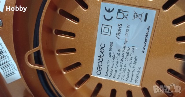 Сокоизтисквачка Cecotec 19000, снимка 13 - Сокоизстисквачки и цитрус преси - 43596606