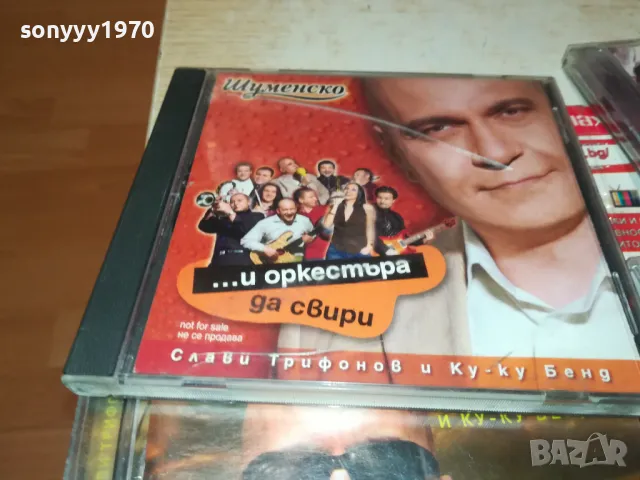 СЛАВИ ТРИФОНОВ 45ЛВ ЗА ДИСК 2712241838, снимка 8 - CD дискове - 48474206