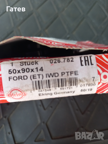 Семеринг Ford, снимка 2 - Части - 44879322