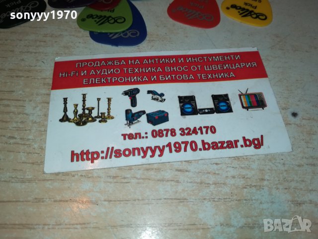 перца за китара 10бр 0102221216, снимка 4 - Китари - 35632313