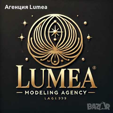 “Агенция Lumea – Животът в лукс започва тук!”, снимка 1