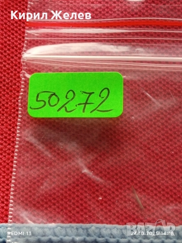 Лот рекламни значки 20 броя стари редки за КОЛЕКЦИЯ ДЕКОРАЦИЯ 50272, снимка 14 - Колекции - 52166891