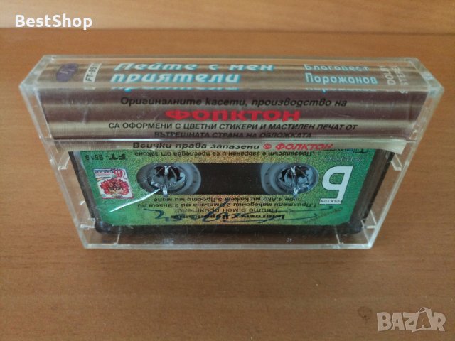 Благовест Порожанов - Пейте с мен приятели, снимка 2 - Аудио касети - 26707807