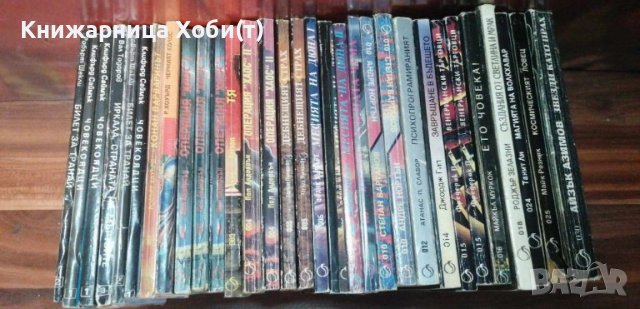 Колекции Галактика , Орфия , Фантастика - редки или по-скъпи книги , снимка 5 - Художествена литература - 43449328