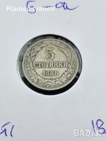 Лот от 1888 година Княжество България
Номинали 5,10 и 20 Стотинки с картончета