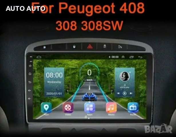 Мултимедия android Пежо 2 Din Peugeot 308 308SW 408 навигация андроид, снимка 2 - Аксесоари и консумативи - 40507445