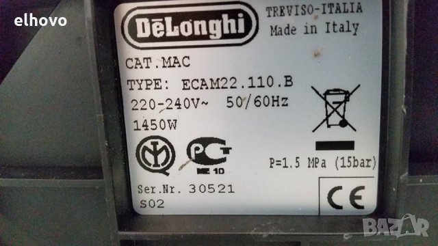 Кафеавтомат Delonghi Magnifica S ecam22.110.b, снимка 3 - Кафемашини - 28221873