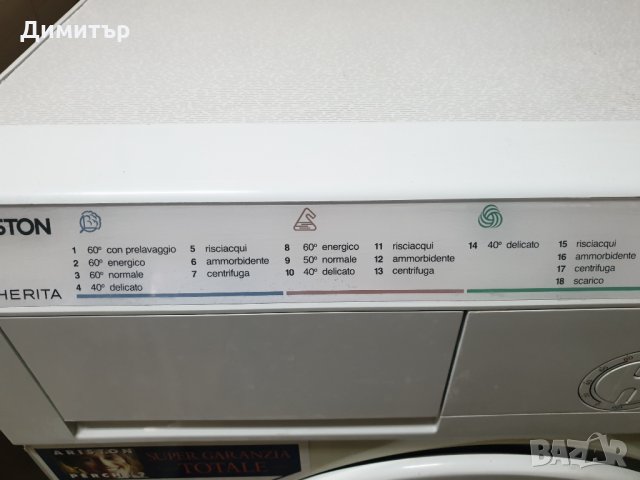 Пералня със сушилня Ariston Margherita AI858CTX Lavasciuga, снимка 5 - Сушилни - 33085242