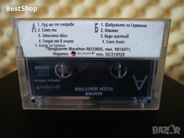 Мария - Бъди щастлив, снимка 2 - Аудио касети - 28401451