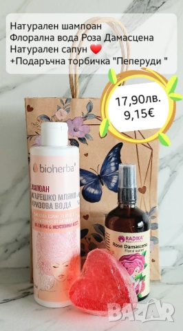 🎁 Комплекти с натурални продукти 