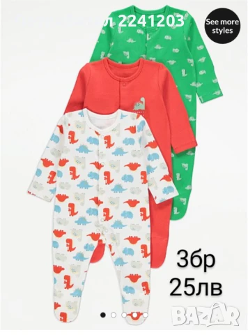 Бебешки Бодита и ромръри на английската марка Джордж , снимка 17 - Бодита за бебе - 24907040