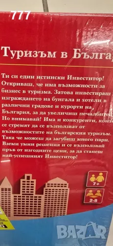Детска игра Инвеститор, снимка 4 - Образователни игри - 48289693