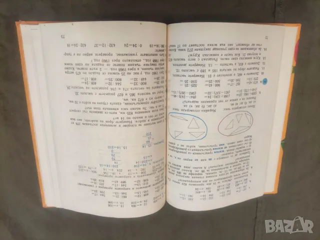 Продавам стар учебник Математика за 3. клас  Добре запазена  , снимка 4 - Учебници, учебни тетрадки - 49067505