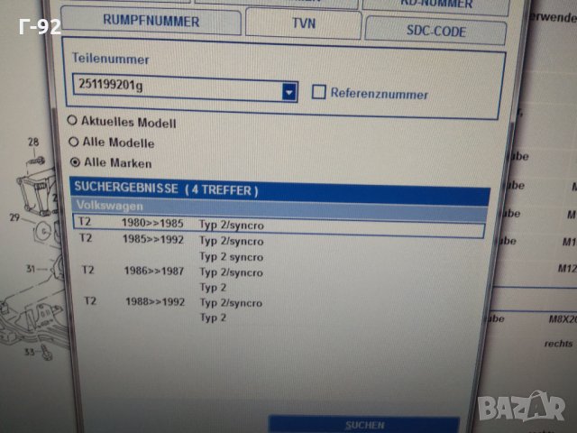 251199201G**NEU**LMI*тампон двигател L / R VW T2 1.6 / 1,7 D,1980 -, снимка 4 - Части - 32302758