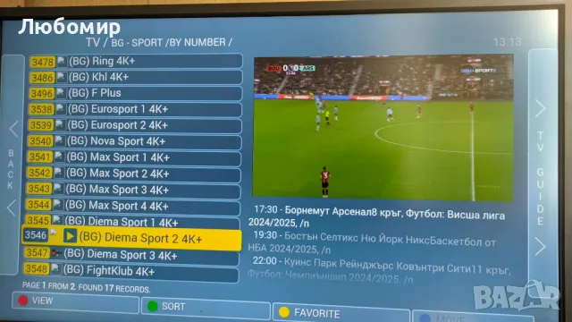 Приемник на EON 4к с инсталирани програми за телевизия, филми, ютуб и т.н., снимка 4 - Приемници и антени - 47689693