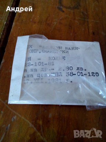 Старо колие зодия стрелец, снимка 3 - Други ценни предмети - 28512305