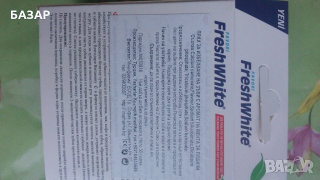 Прах за избелване на зъби с аромат на мента , снимка 4 - Други - 29054687