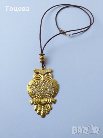 Красиво кожено колие с изящен медальон Бухалче в цвят Антично злато.