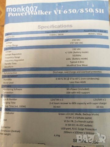 UPS PowerWalker VI 850SE VA Аварийно захранване , снимка 7 - Друга електроника - 44094599