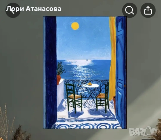 Средиземноморски бряг в стил Матис - Морскo платно с рамка в синьо и жълто, снимка 2 - Картини - 53192486