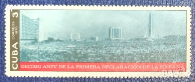 Куба, 1970 г. - самостоятелна чиста марка, политика