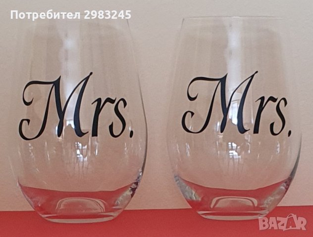 Декорирани стъклени чаши  Mrs., снимка 1 - Декорация за дома - 43983395