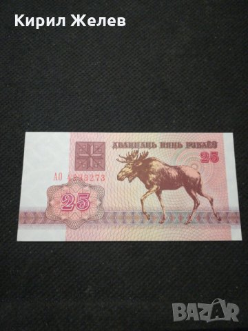 Банкнота Беларус - 11168