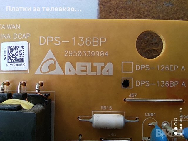 GRUNDIG 49VLE8520BL за части, снимка 8 - Части и Платки - 50860546