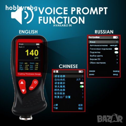 CTM-275 Уред за измерване на дебелината на автобоя, HD цветен дисплей, снимка 9 - Други инструменти - 33331774