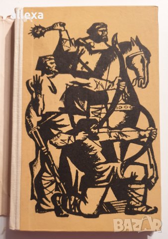 " Златният пръстен ", снимка 3 - Българска литература - 43479853