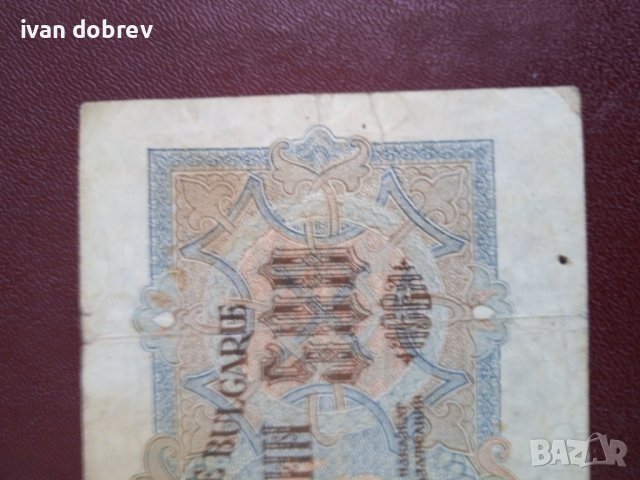 Банкнота 500 лева 1945г. , снимка 2 - Нумизматика и бонистика - 39931239