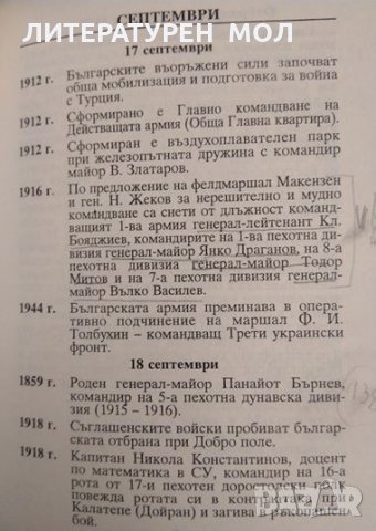 Българската бойна слава 1999 г., снимка 3 - Други - 32208632