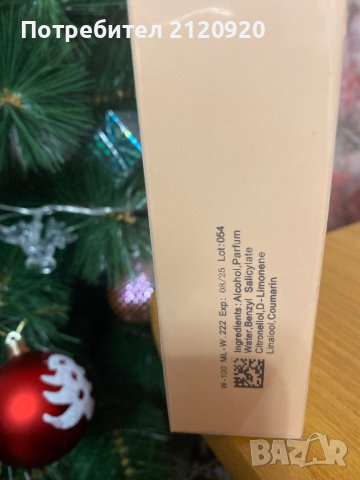 Траен и ароматен парфюм , снимка 2 - Дамски парфюми - 43415067