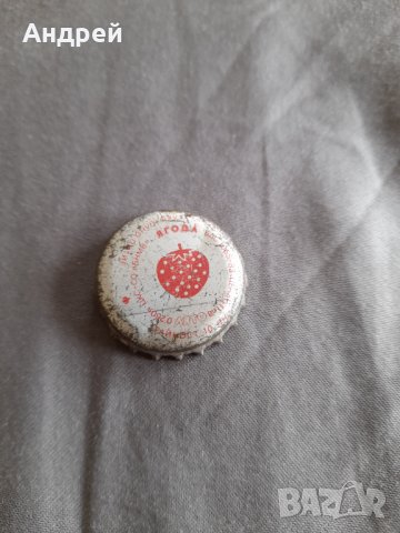 Капачка безалкохолно Ягода