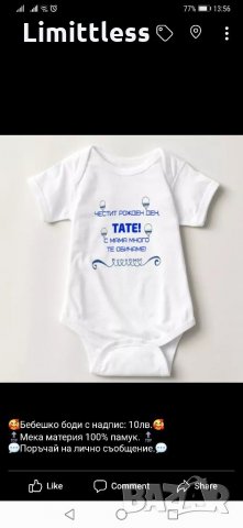 Бебешки бодита за рожден ден тате баба мама дядо , снимка 9 - Бодита за бебе - 29052995