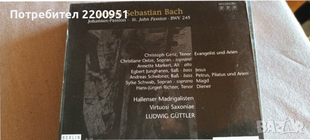 J.S.BACH, снимка 7 - CD дискове - 38311387