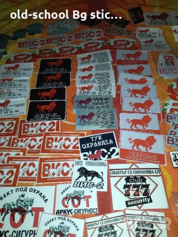 ВИС-2 Стикери, снимка 15 - Други ценни предмети - 49606034