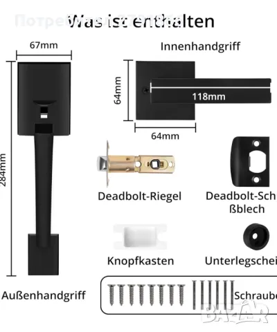 Дръжка на врата Winter Shore Черна за интериорни врати нова