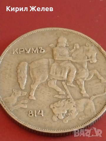 Монета 10 лева 1930г. България Хан Крум за КОЛЕКЦИОНЕРИ 43067, снимка 10 - Нумизматика и бонистика - 43880830