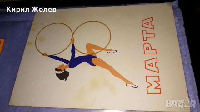 ДВЕ МНОГО ИНТЕРЕСНИ КРАСИВИ СТАРИ РЕДКИ ПОЩЕНСКИ КАРТИЧКИ БЪЛГАРИЯ 5902, снимка 4 - Филателия - 38572328