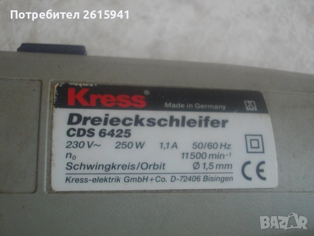 KRESS-250W/BOSCH-120W-Делта Триъгълен Виброшлайф-Профи-КРЕС/БОШ-Германия/Швейцария-Регулация Скорост, снимка 8 - Други инструменти - 37550487