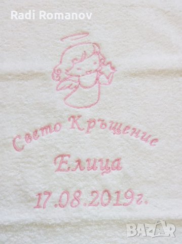 Хавлия с бродерия, Кръщене, Хавлия надпис, Сватба, Рожден ден, Годишнина, , снимка 3 - За банята - 33008585