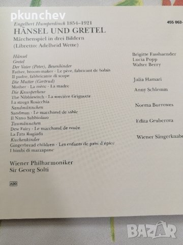 Дискове с класическа музика операта "Хензел и Гретел" , снимка 4 - CD дискове - 44131639