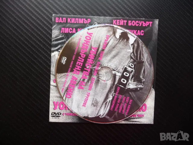 Убийства на Уондерленд авеню DVD филм Вал Килмър секс пари порно звезда действителен случай, снимка 2 - DVD филми - 49206565