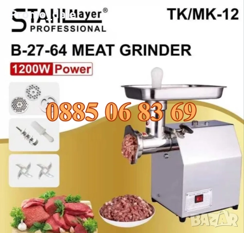 Професионална месомелачка ТК-12 1200W с 3 решетки и 2 ножа + приставка за домати, снимка 2 - Месомелачки - 51765394