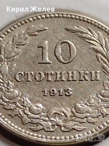 МОНЕТА 10 стотинки 1913г. ЦАРСТВО БЪЛГАРИЯ СТАРА РЯДКА НАД СТОГОДИШНА ЗА КОЛЕКЦИЯ 35700, снимка 3 - Нумизматика и бонистика - 39682090