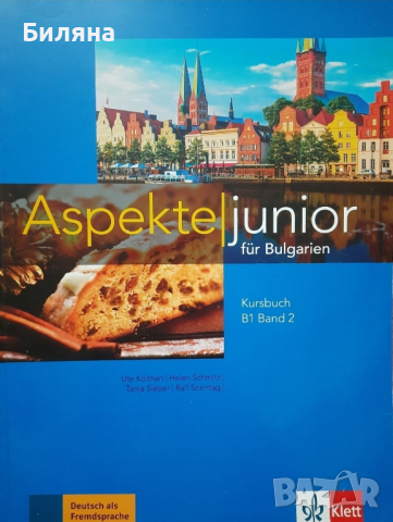 Учебници по немски
