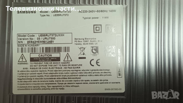 Samsung UE55RU7372U със счупен екран-BN41-02703A BN94-14277M/BN44-00932Q/NU7100/CY-CN055HGLV9H, снимка 3 - Части и Платки - 44891825